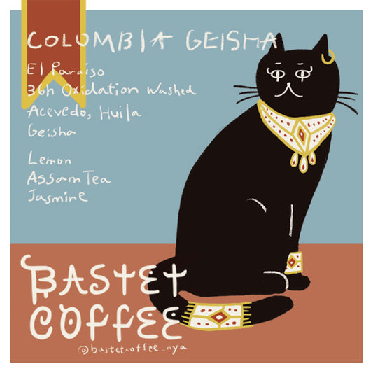 エル・パライソ ゲイシャ, ウォッシュド