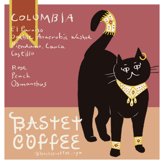 【PREMIUM】コロンビア エル・パライソ ライチロット, ダブルアナエロビックウォッシュド(ドリップバッグ)