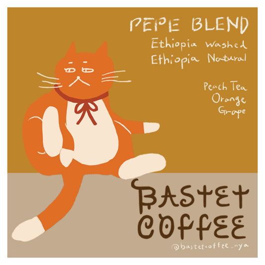 ぺぺブレンド(ドリップバッグ)