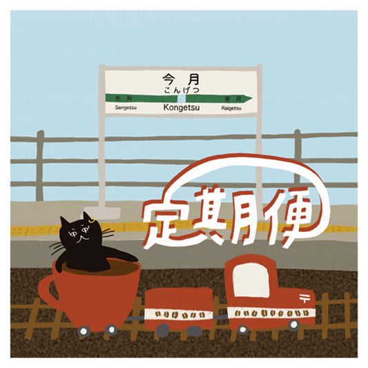 飲み比べ定期便ネコ -BASTET'S DELIVERY SERVICE-