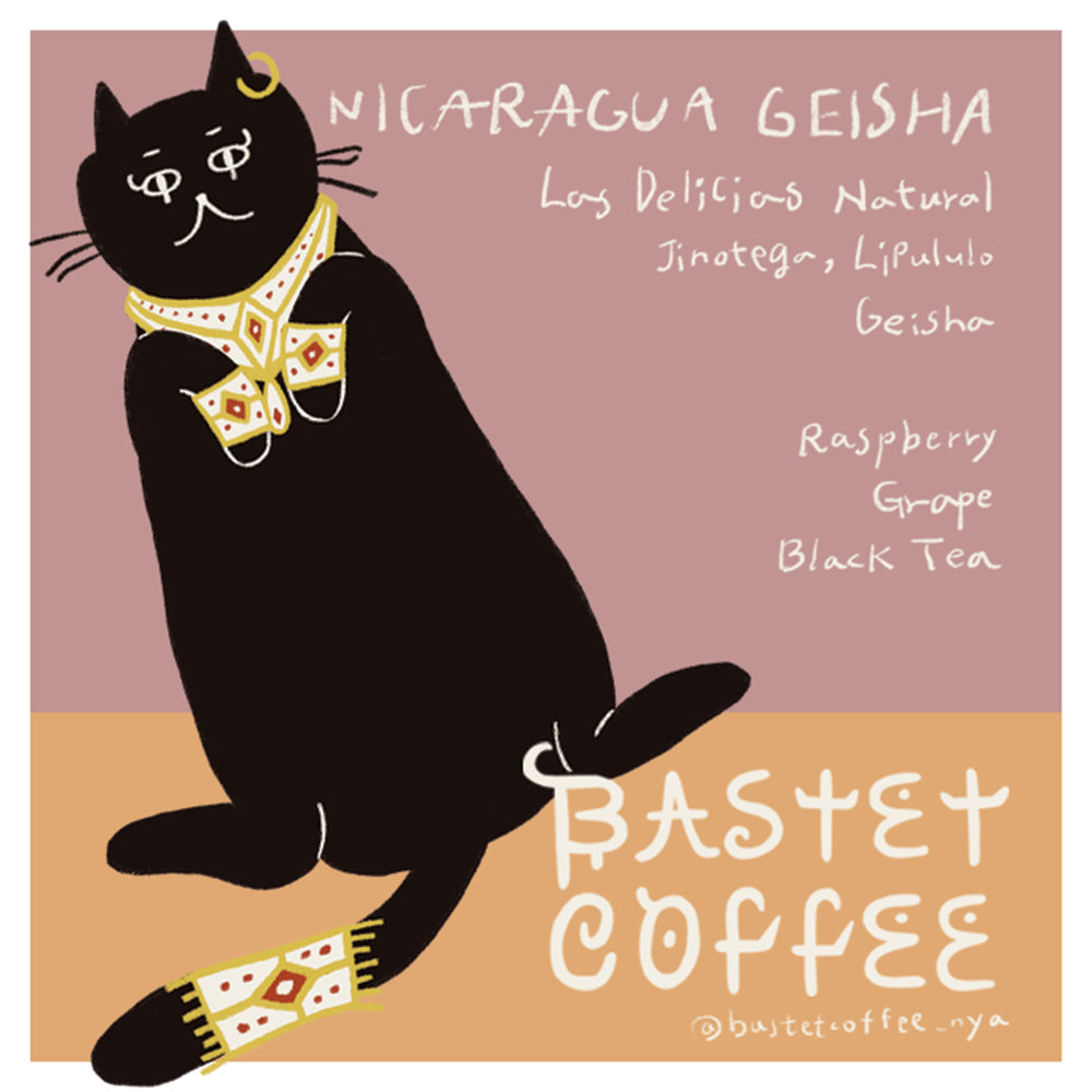 ラス・デリシアス ゲイシャ, ナチュラル