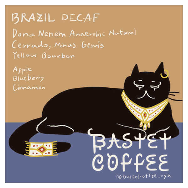 ドナネネン デカフェ, アナエロビックナチュラル – BASTET COFFEE