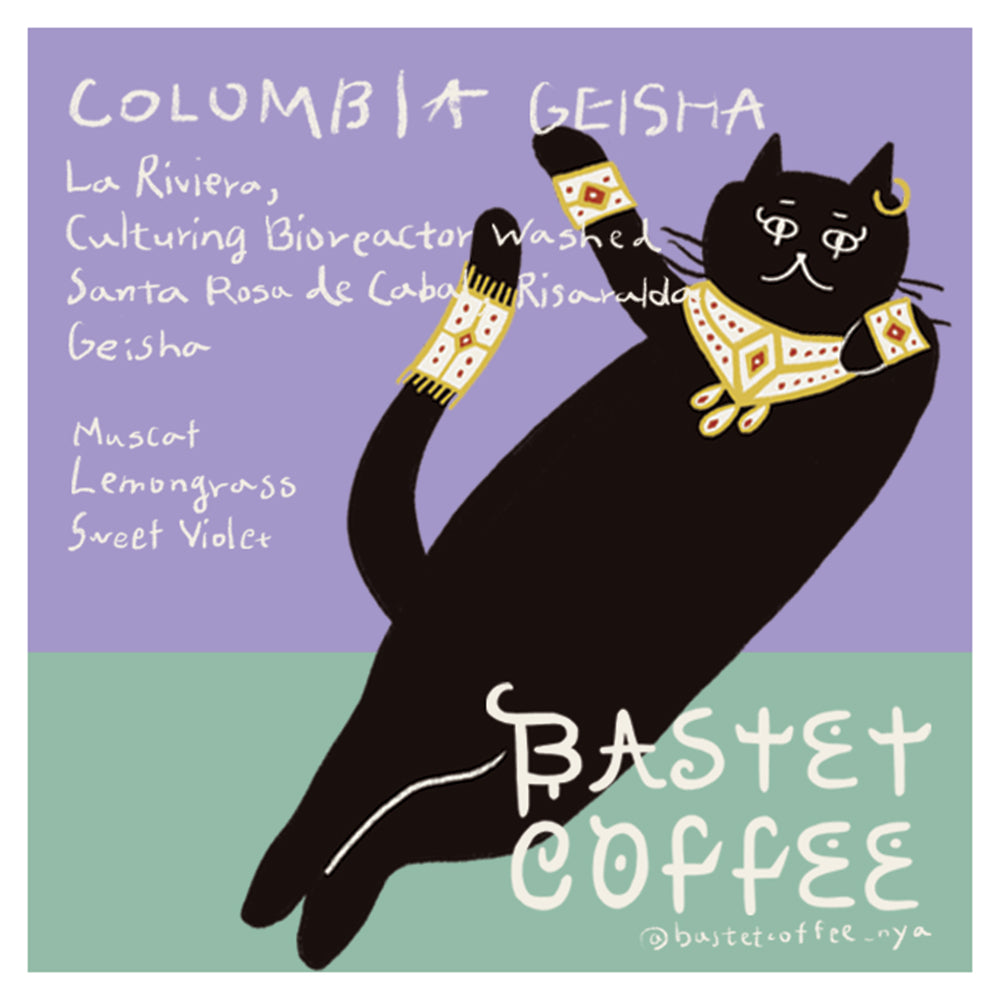 ラ・リヴィエラ ゲイシャ, バイオリアクター ウォッシュド