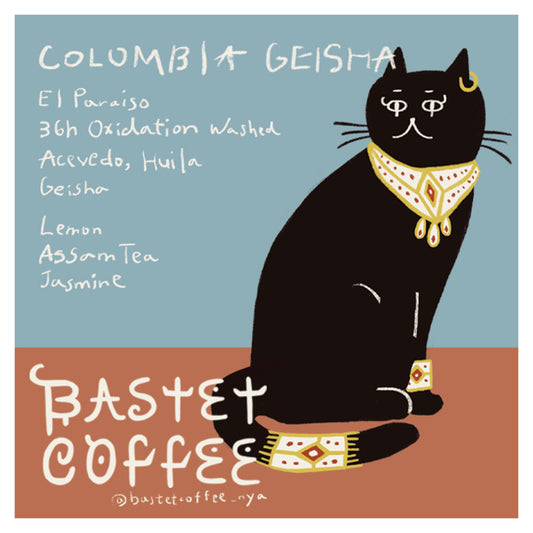 エル・パライソ ゲイシャ, ウォッシュド