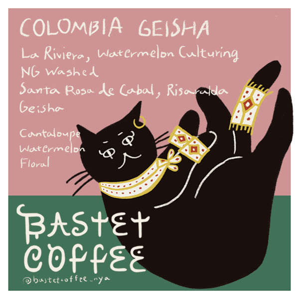 ラ・リヴィエラ ゲイシャ, スイカ ナイトロウォッシュド – BASTET COFFEE