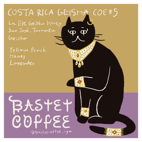 ラ・エレ ゲイシャ, ハニー – BASTET COFFEE