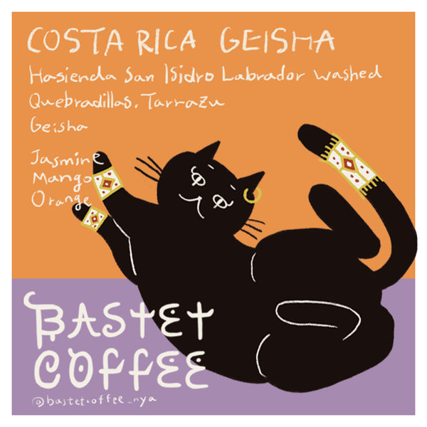 サン・イシドロ・ラブラドール ゲイシャ, ウォッシュド – BASTET COFFEE