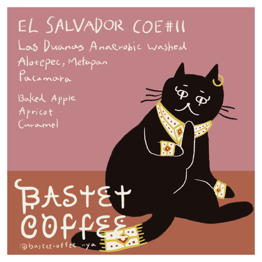 ラス・デュアナス パカマラ, アナエロビックウォッシュド