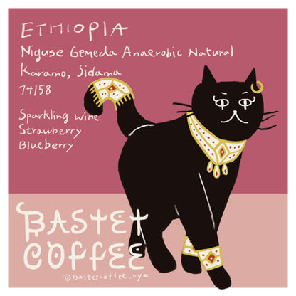 ニグセ・ゲメダ カラモ, アナエロビックナチュラル