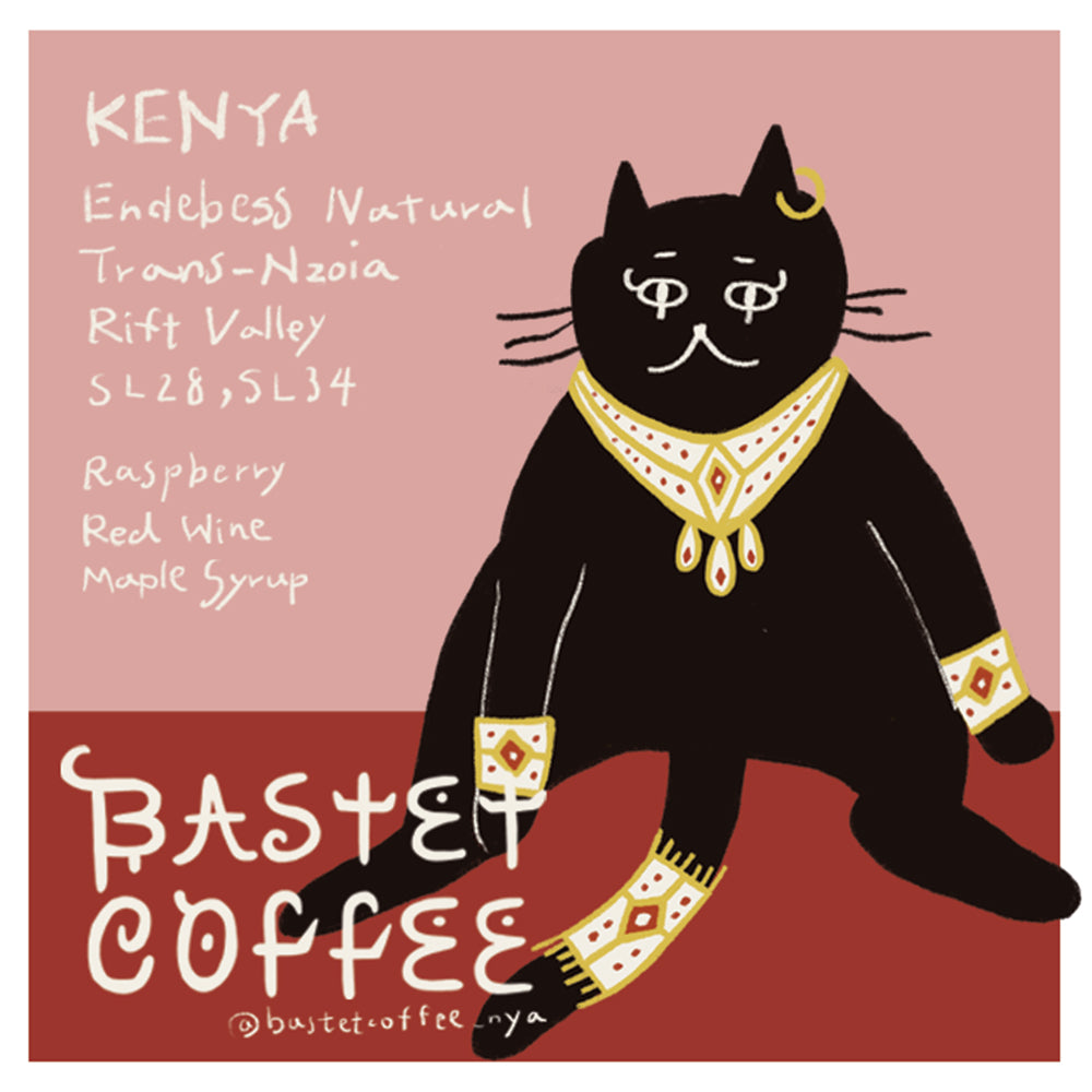 エンデベス, ナチュラル