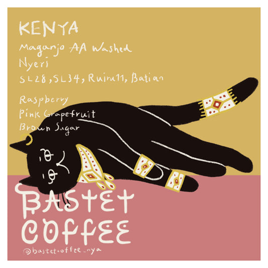 マガンジョAA, ウォッシュド