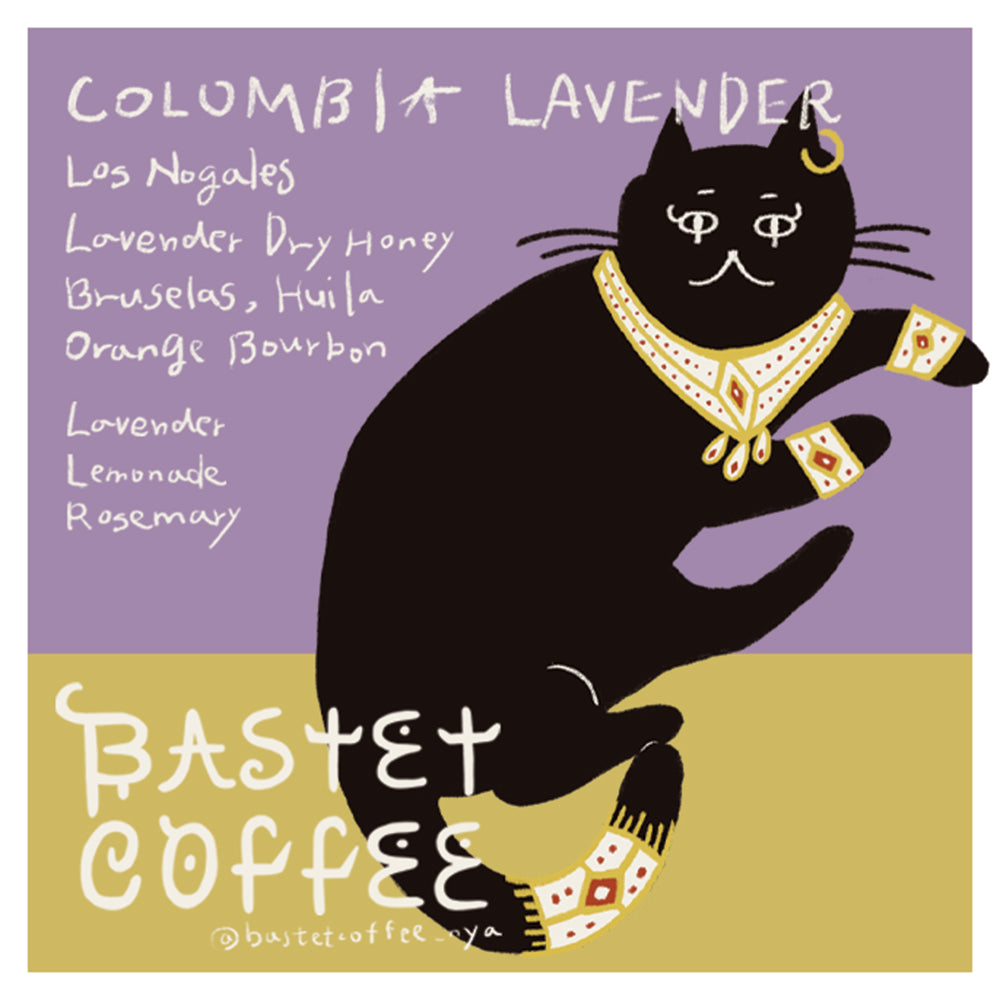 ロス・ノガレス オレンジブルボン, ラベンダードライハニー