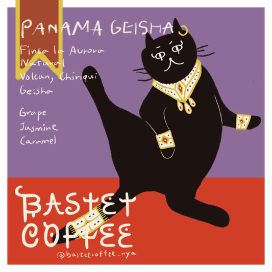 アウロマールゲイシャ, ナチュラル