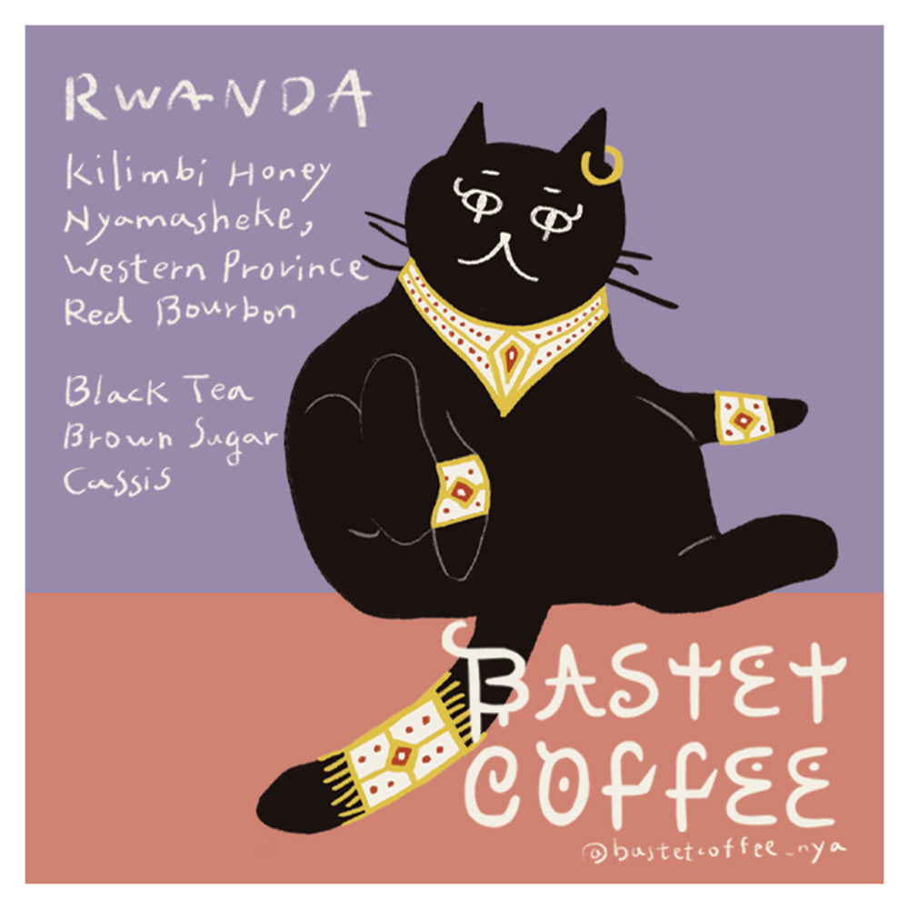 キリンビ, ハニー