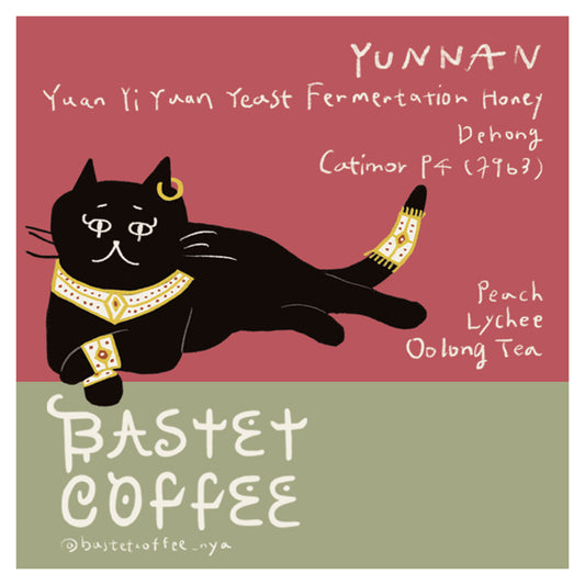 源一源, イーストファーメンテーションハニー