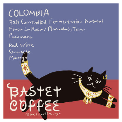 ラ・ロカ パカマラ, ナチュラル